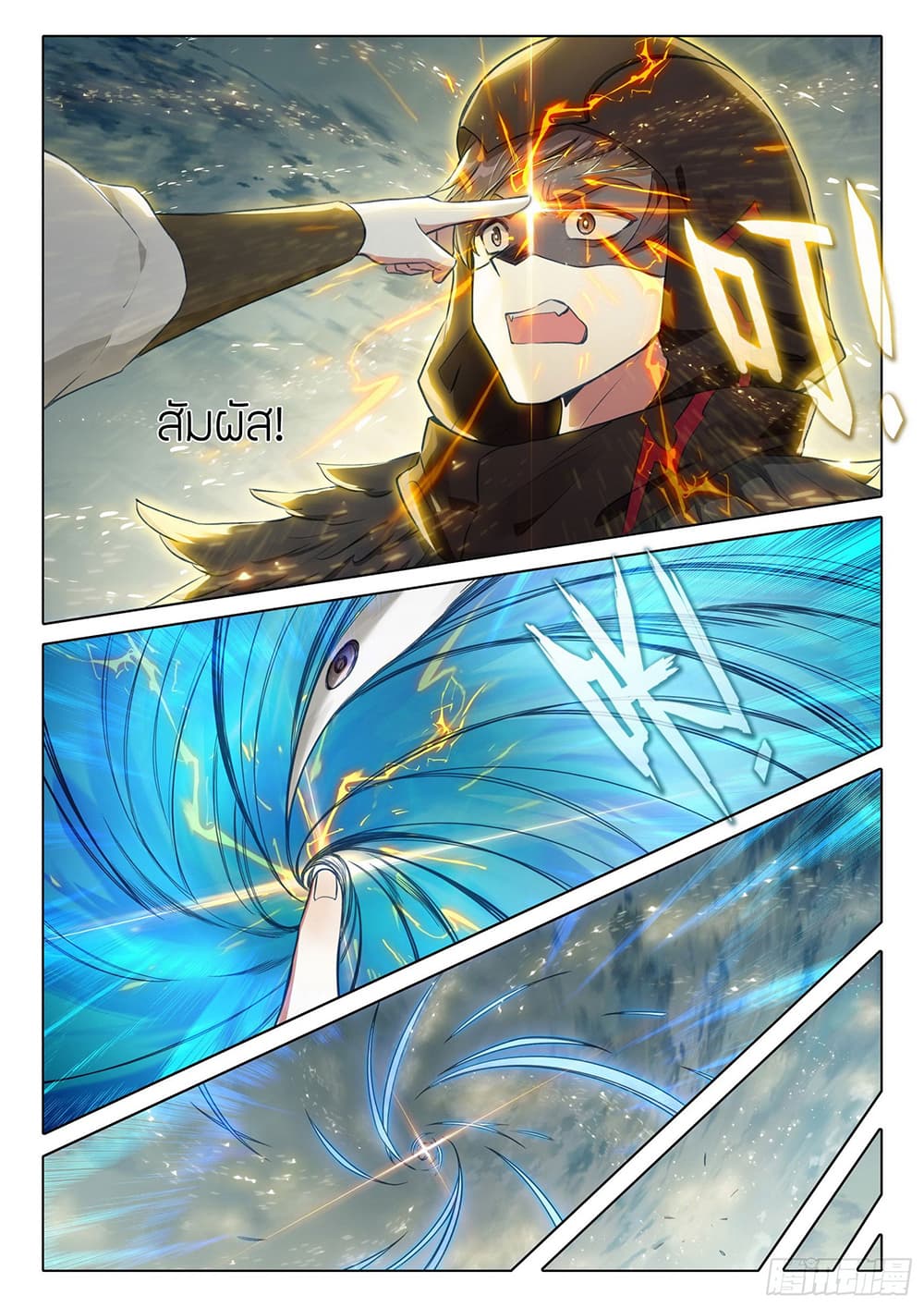 Douluo Dalu 5 - Rebirth of Tang San page 3