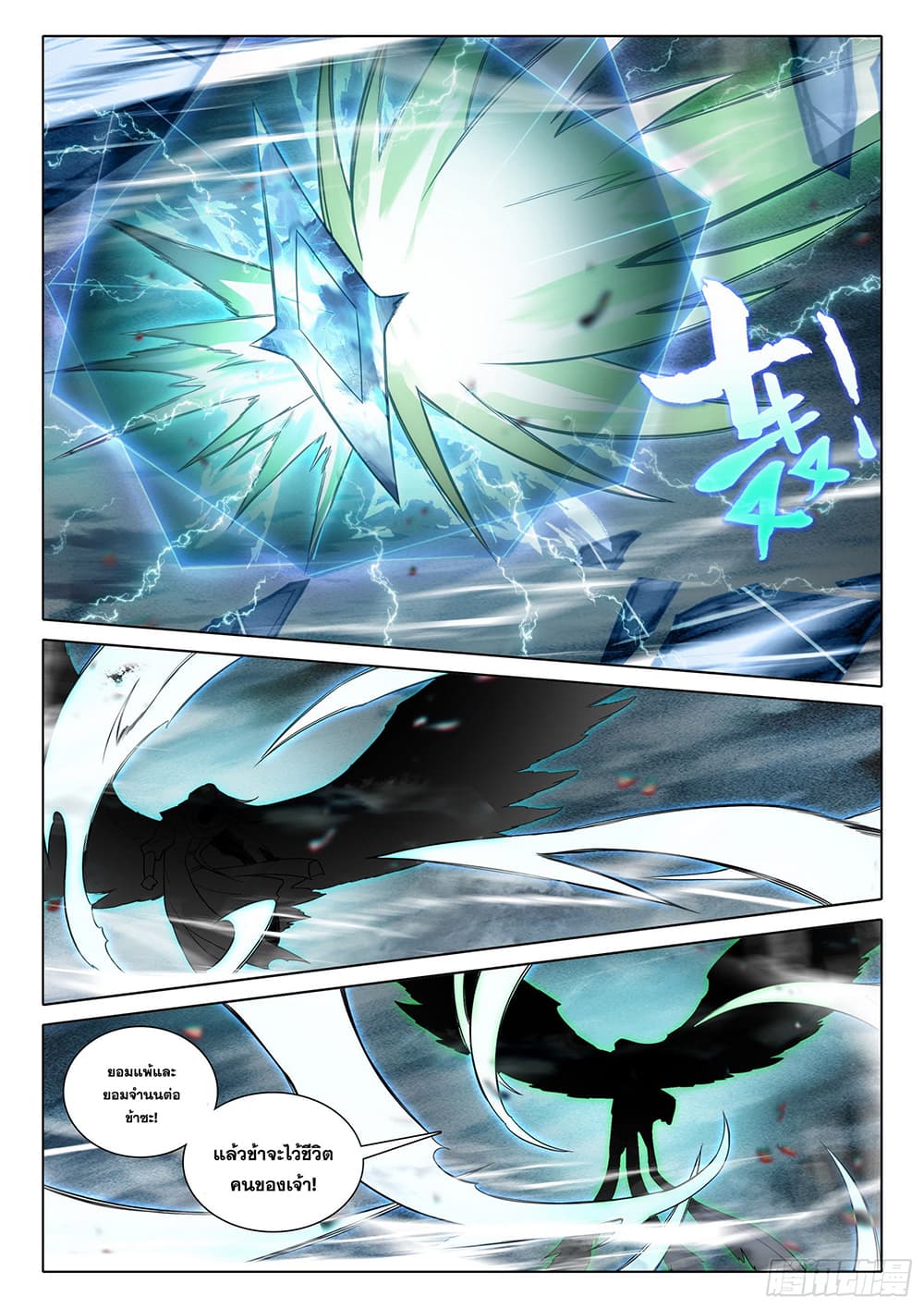 Douluo Dalu 5 - Rebirth of Tang San page 4