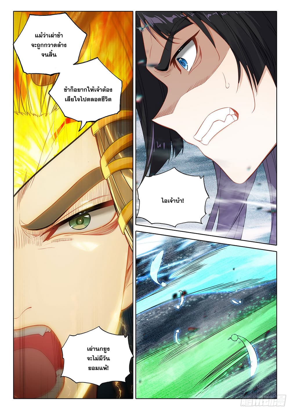 Douluo Dalu 5 - Rebirth of Tang San page 7