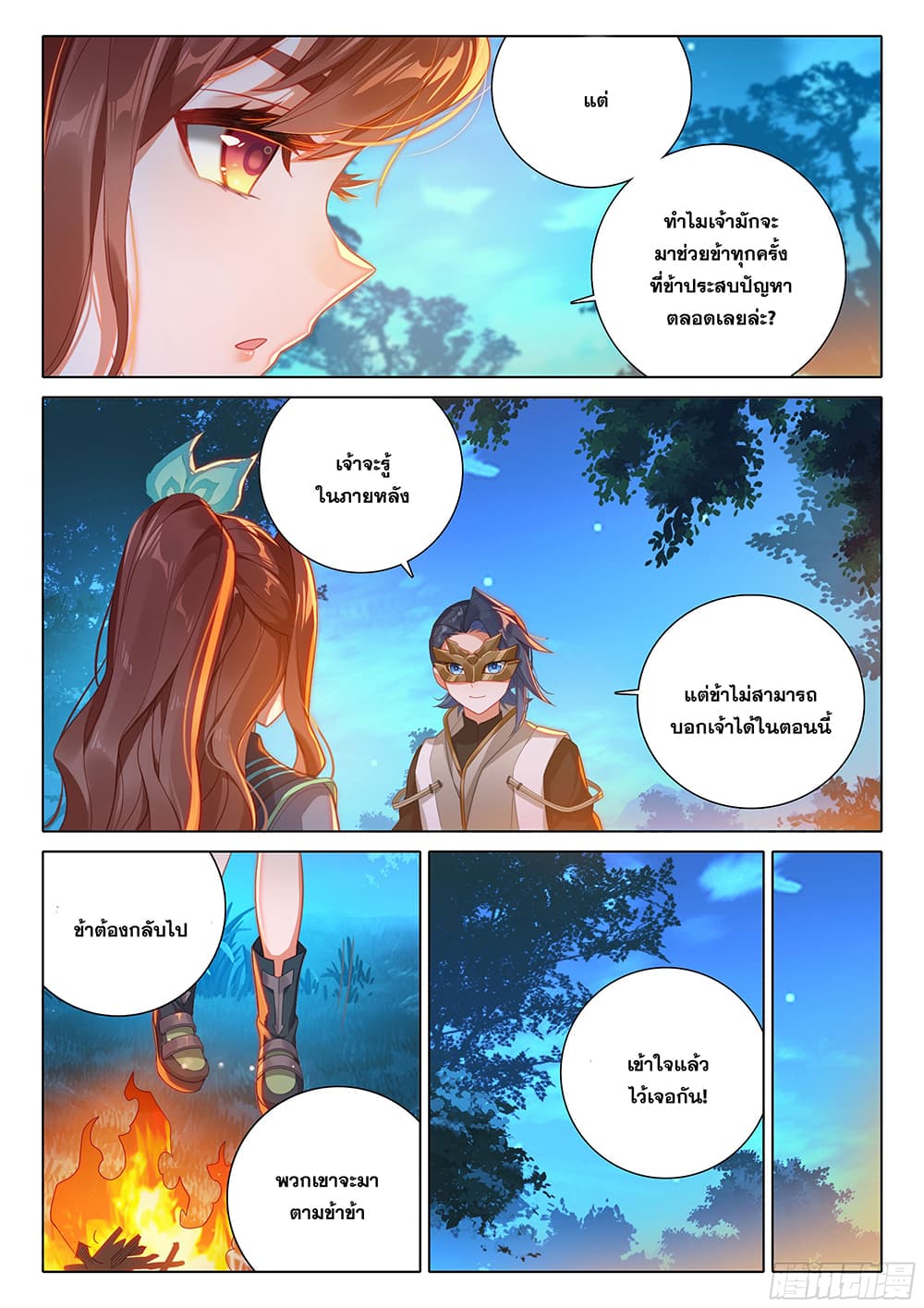 Douluo Dalu 5 - Rebirth of Tang San page 4