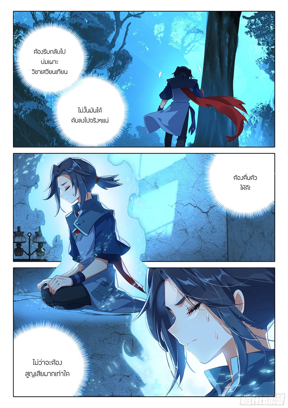 Douluo Dalu 5 - Rebirth of Tang San page 7