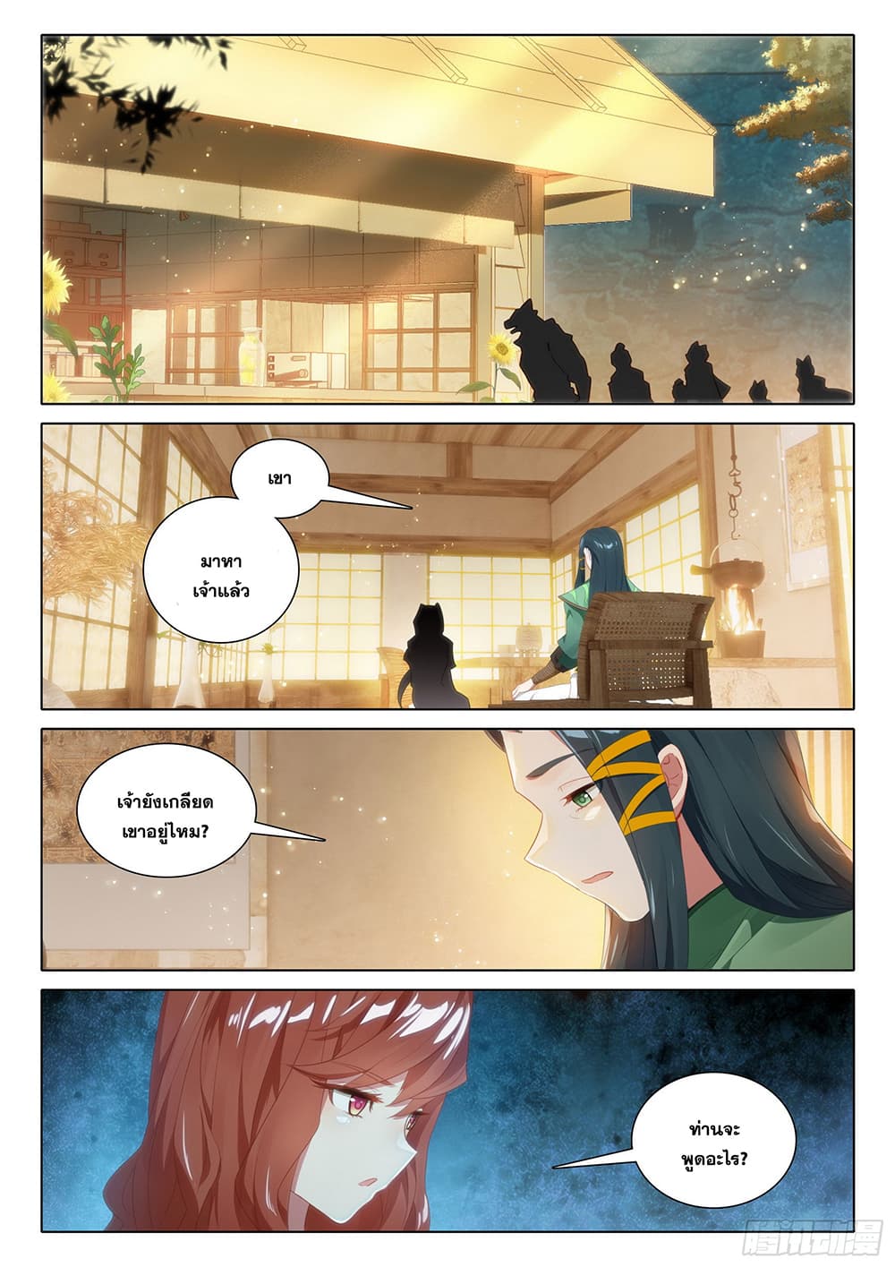 Douluo Dalu 5 - Rebirth of Tang San page 3