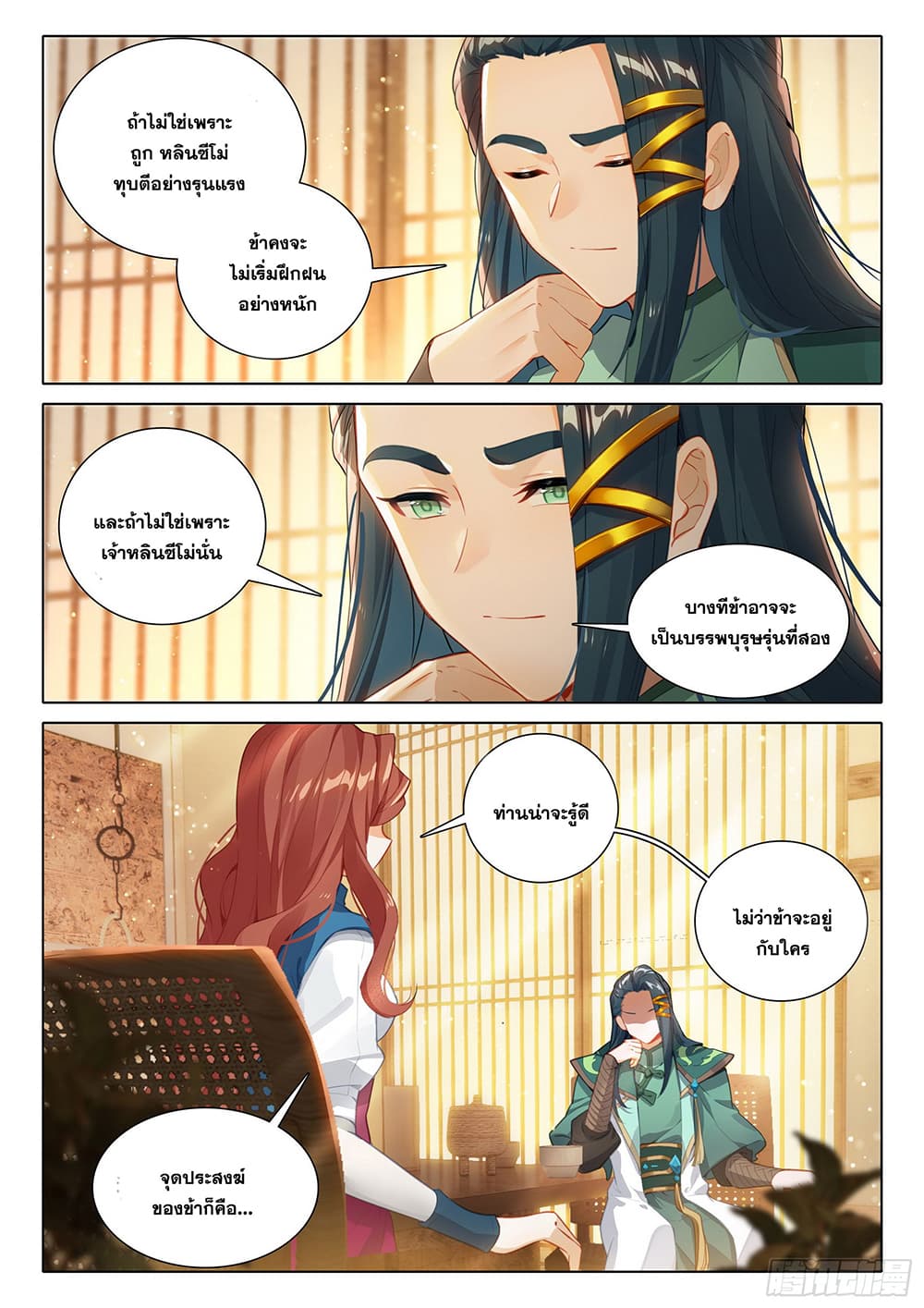 Douluo Dalu 5 - Rebirth of Tang San page 6