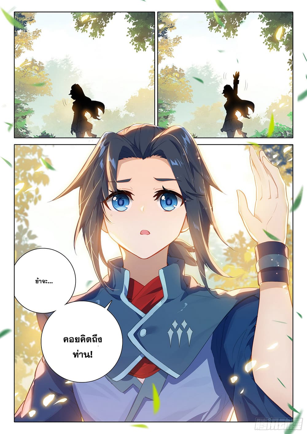 Douluo Dalu 5 - Rebirth of Tang San page 4