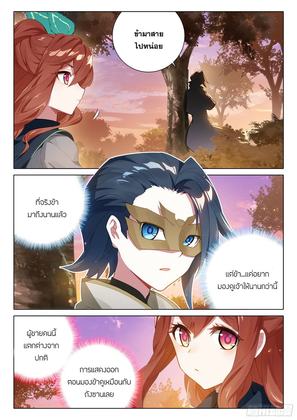 Douluo Dalu 5 - Rebirth of Tang San page 6