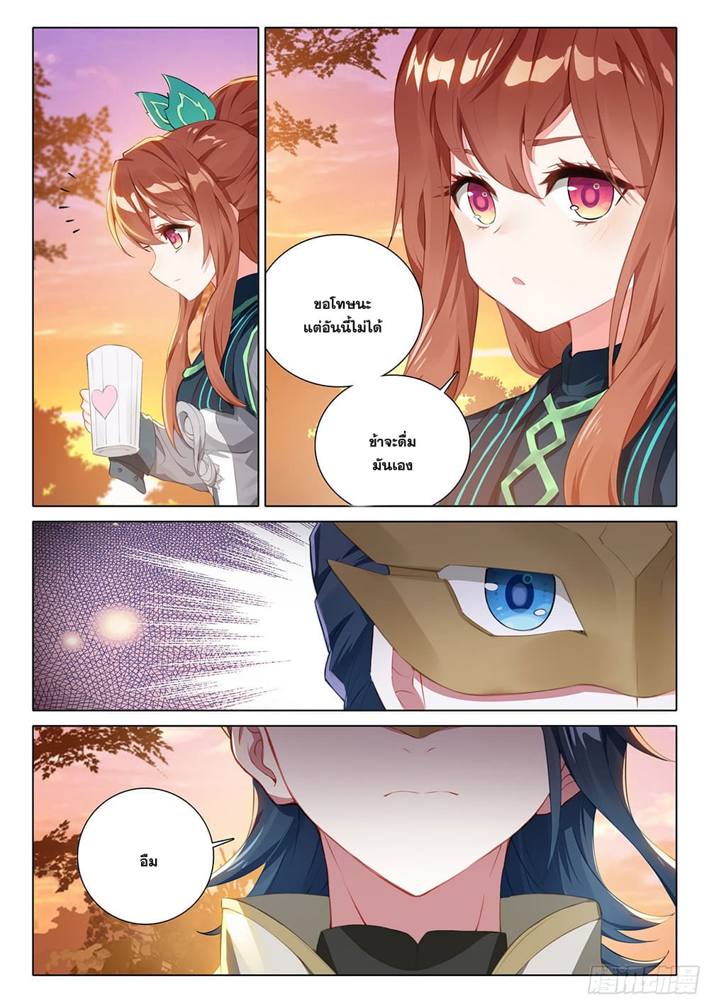 Douluo Dalu 5 - Rebirth of Tang San page 8