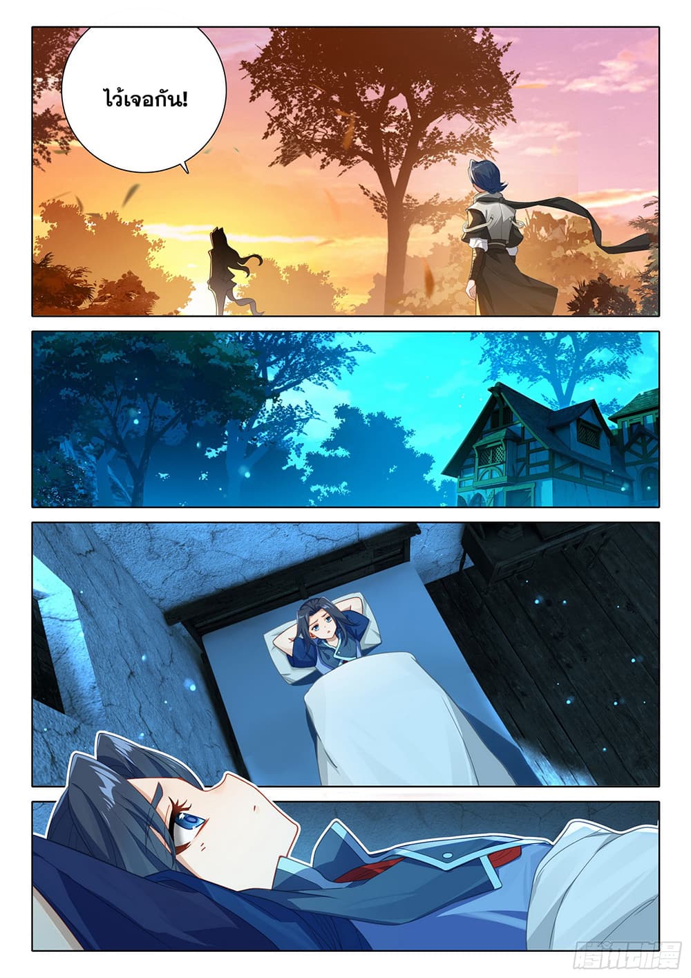 Douluo Dalu 5 - Rebirth of Tang San page 9