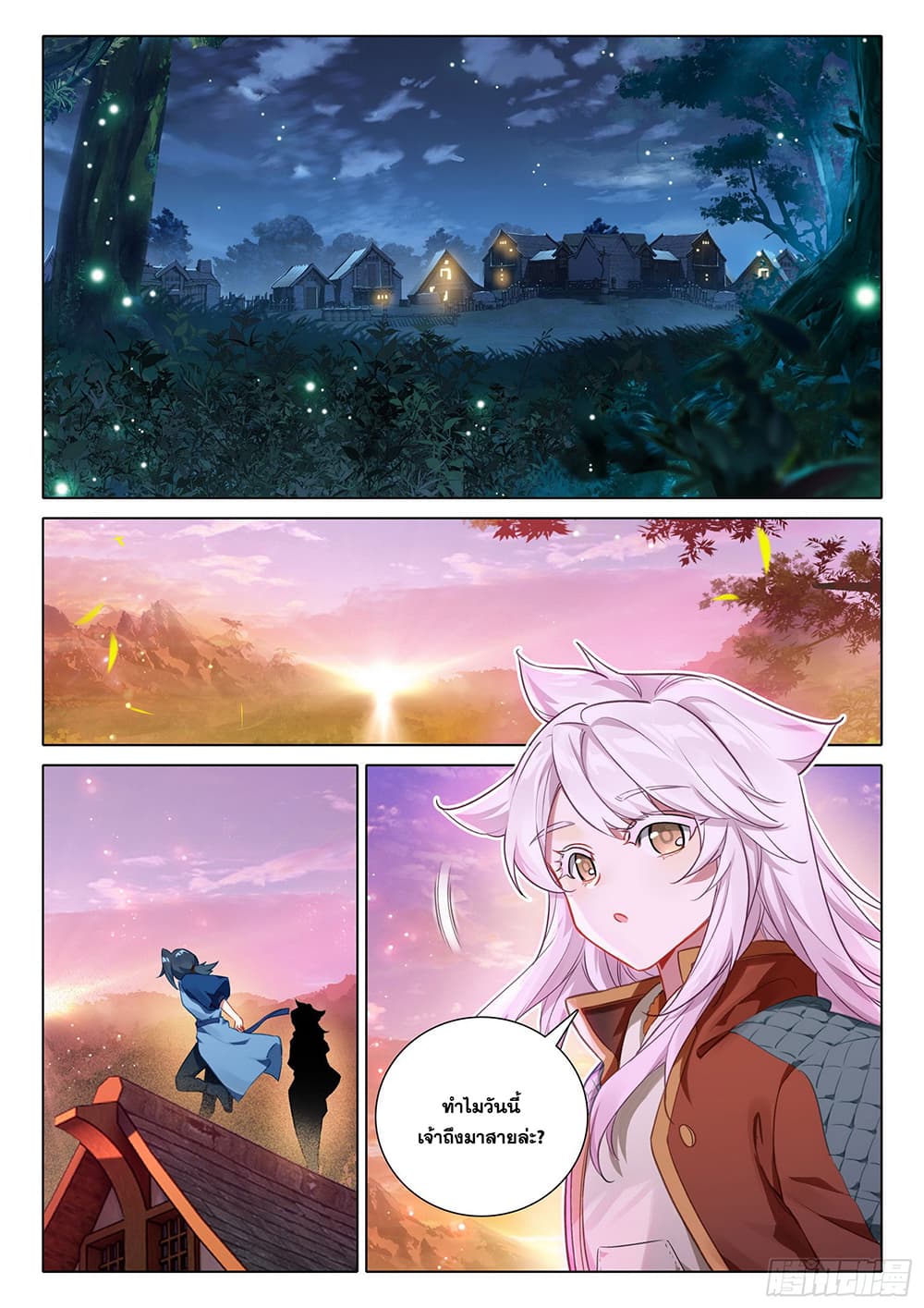 Douluo Dalu 5 - Rebirth of Tang San page 10