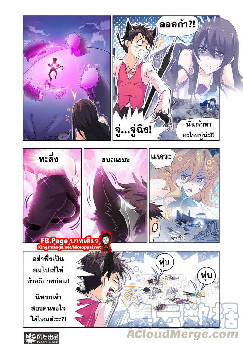 Douluo Dalu page 3