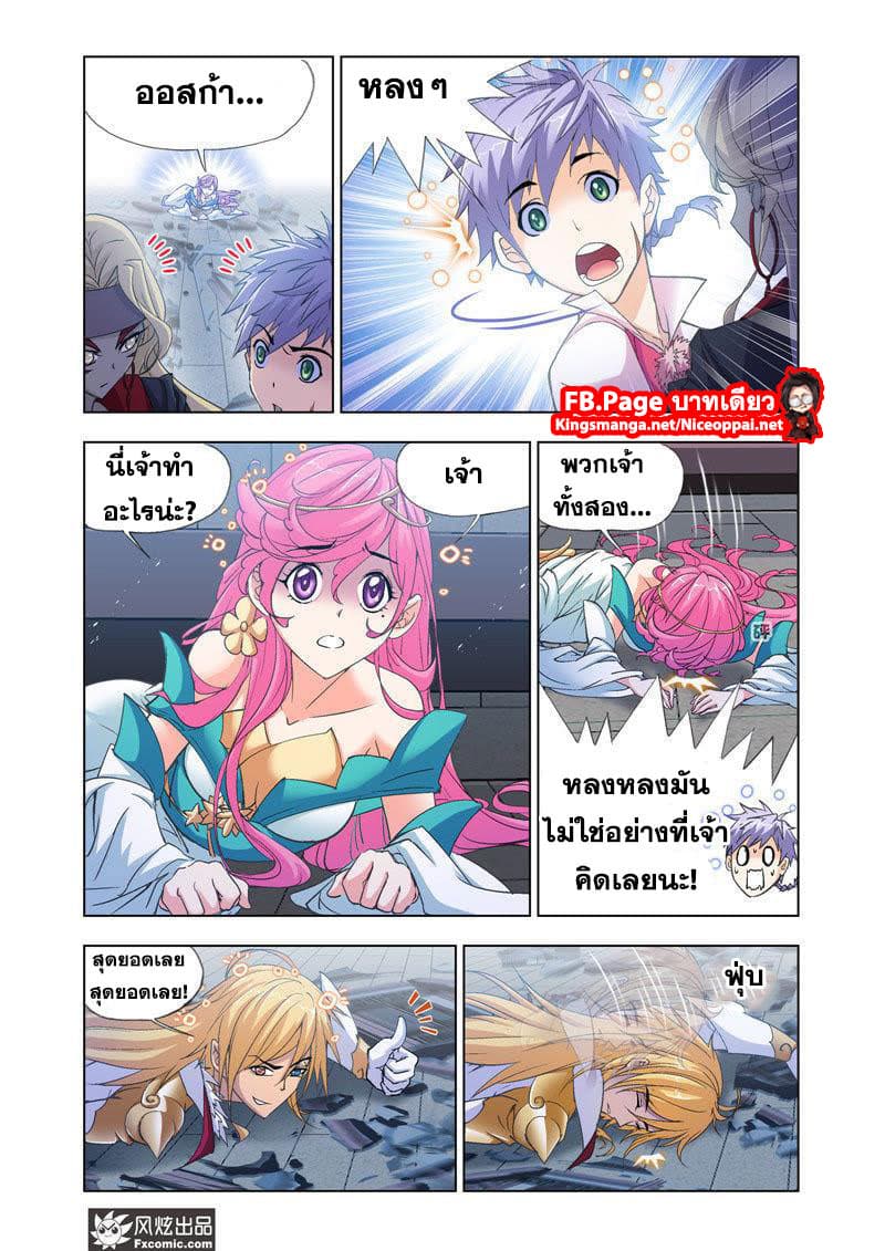 Douluo Dalu page 15