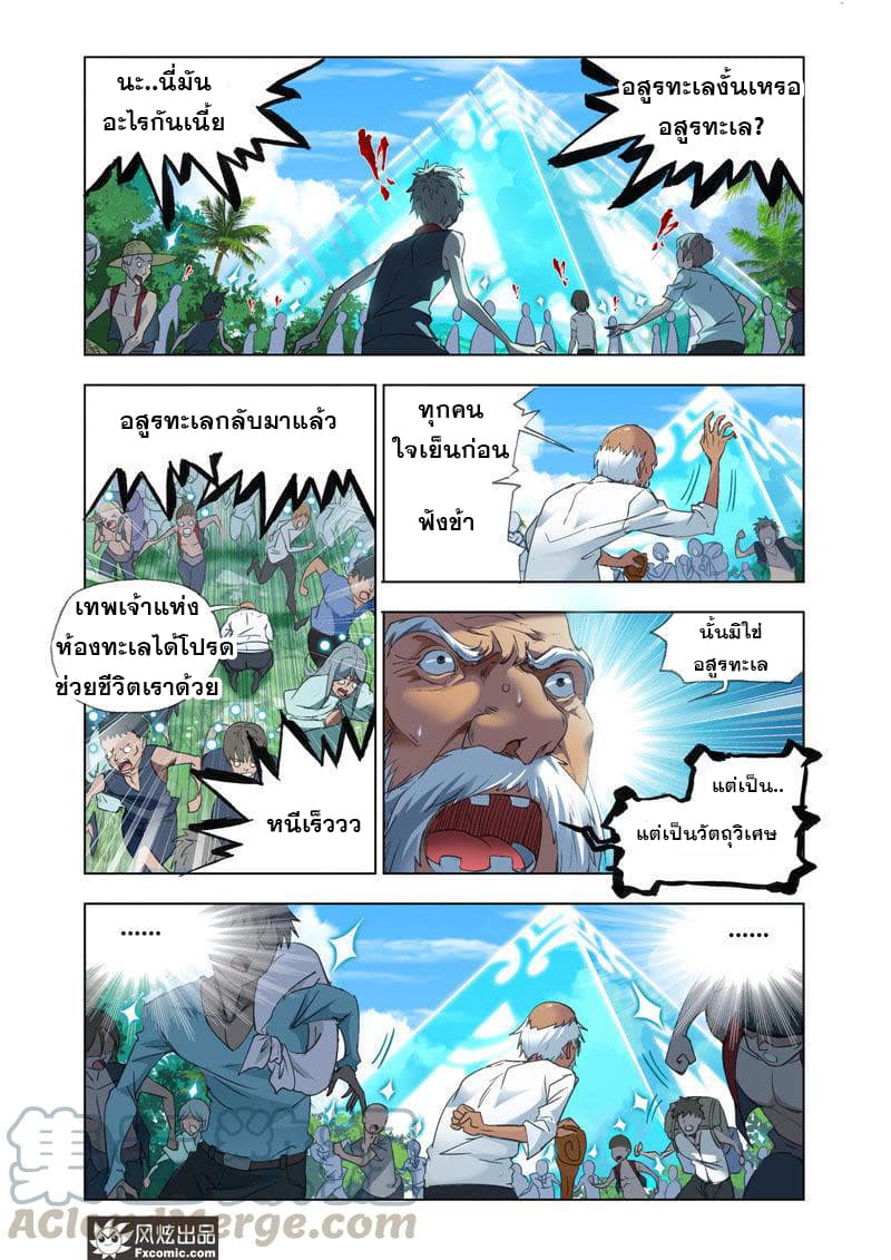 Douluo Dalu page 14