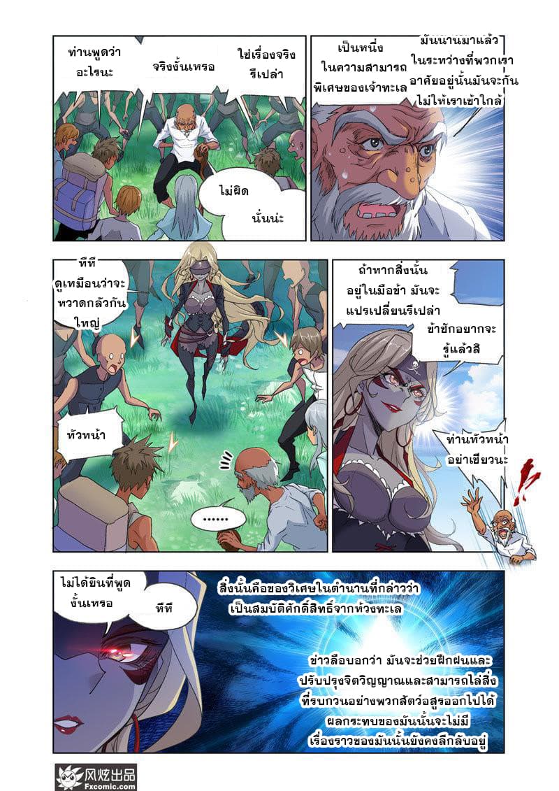 Douluo Dalu page 15