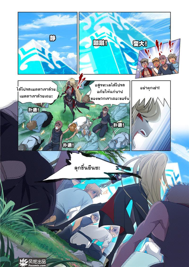 Douluo Dalu page 17