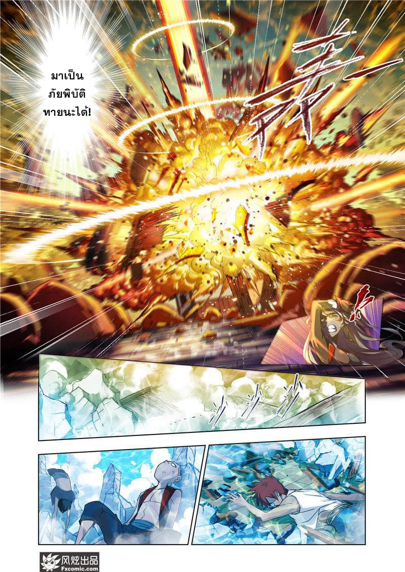 Douluo Dalu page 23