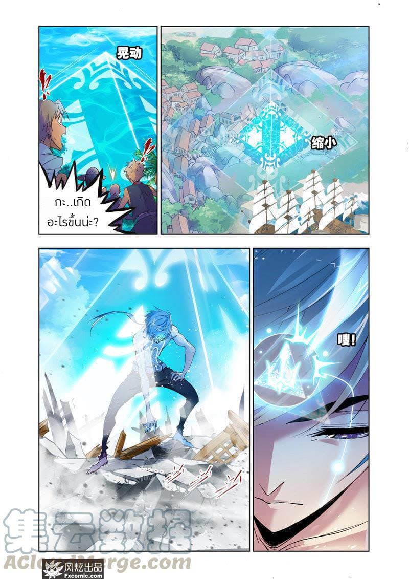 Douluo Dalu page 2