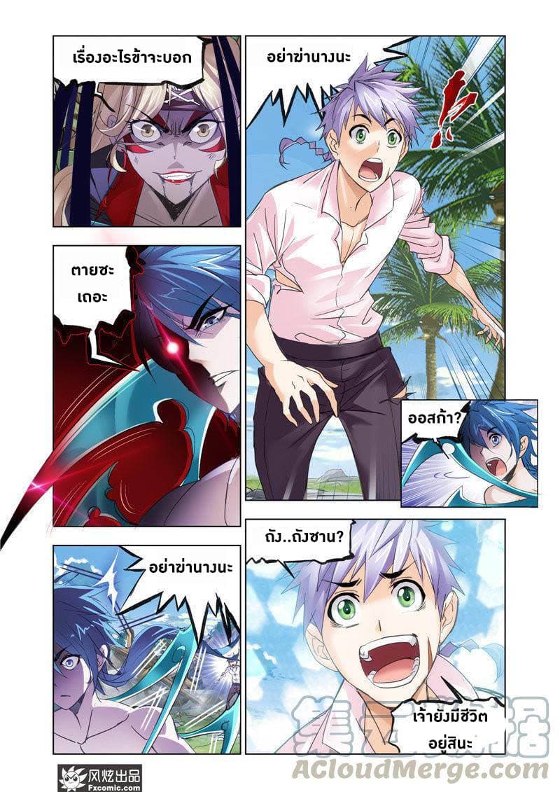 Douluo Dalu page 14