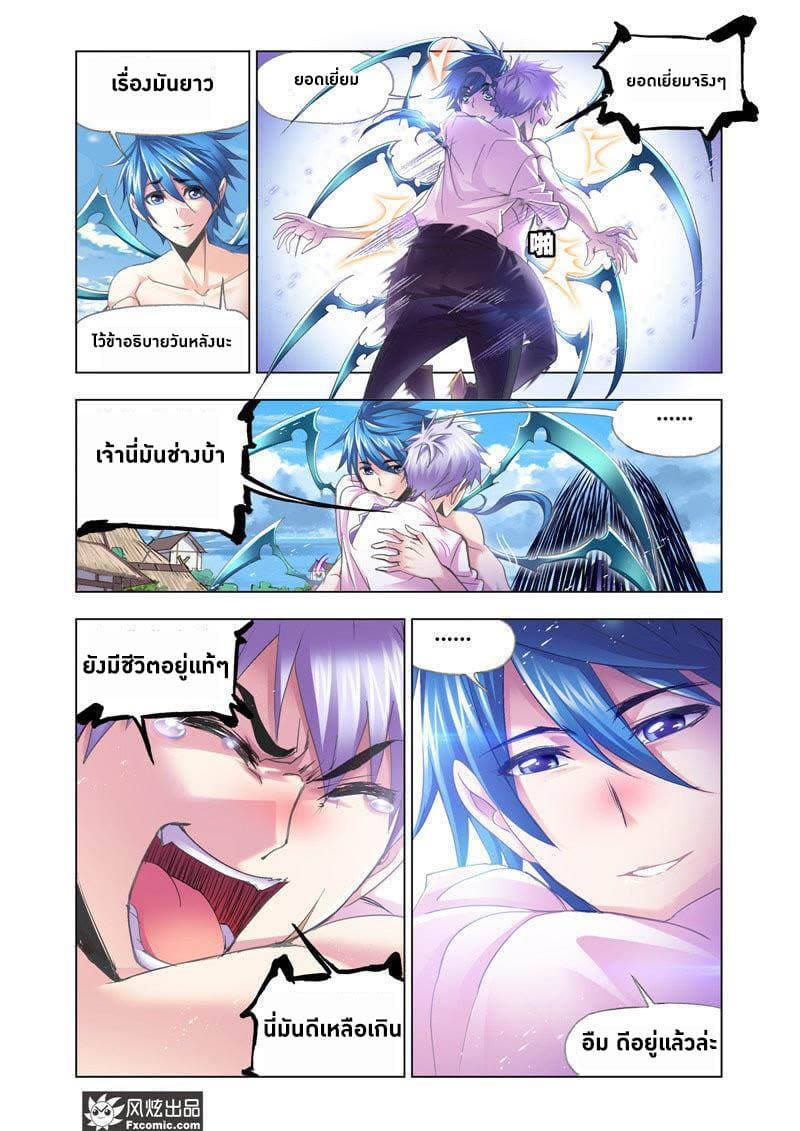 Douluo Dalu page 15
