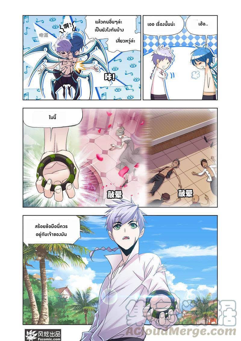 Douluo Dalu page 16