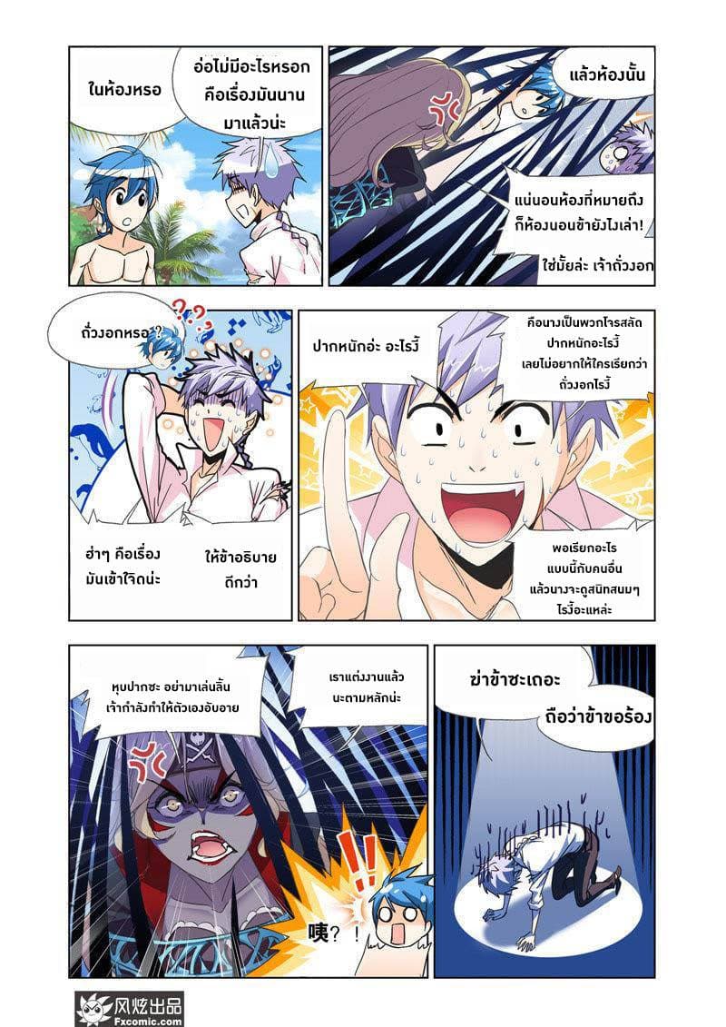 Douluo Dalu page 18