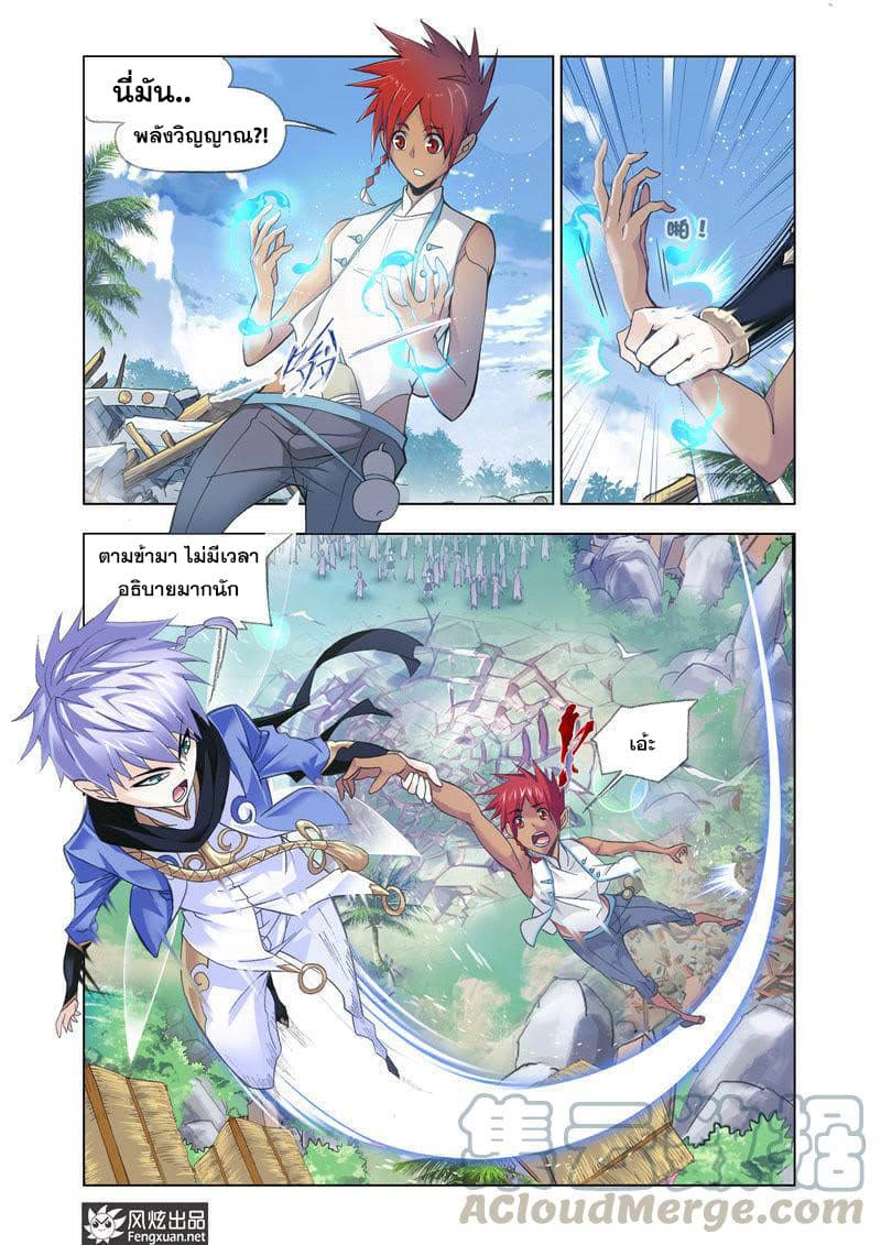 Douluo Dalu page 2