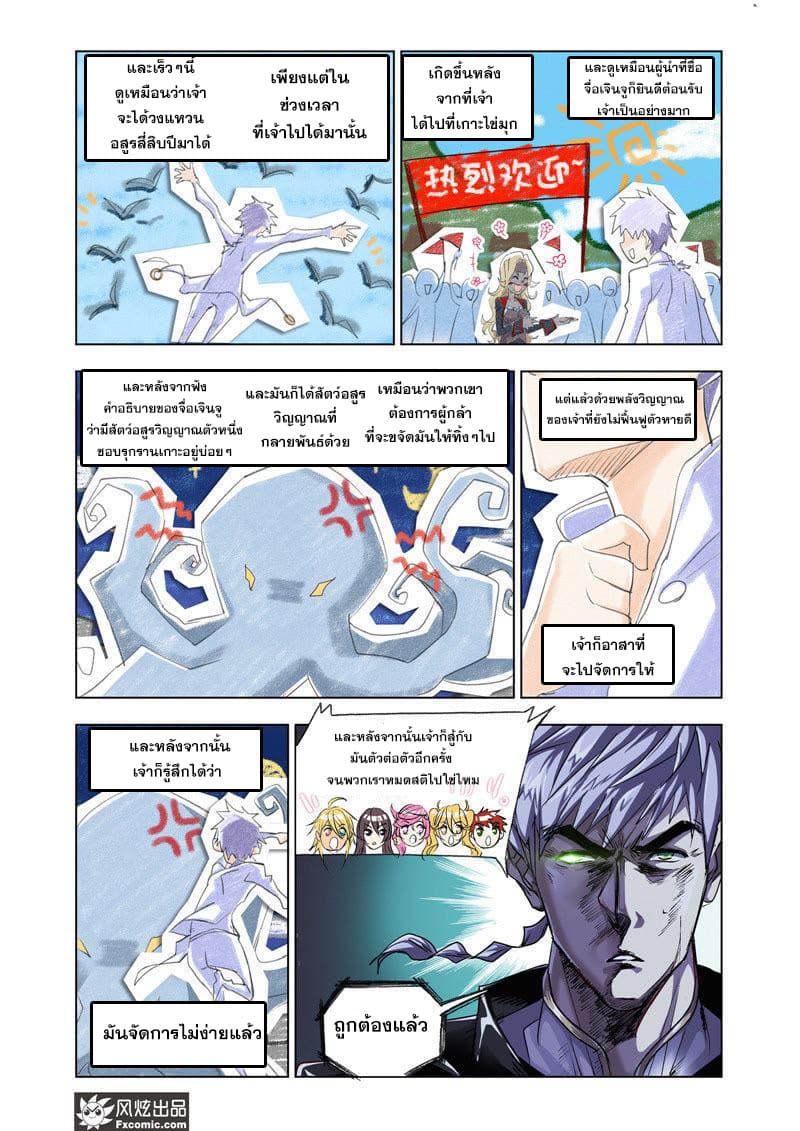 Douluo Dalu page 15