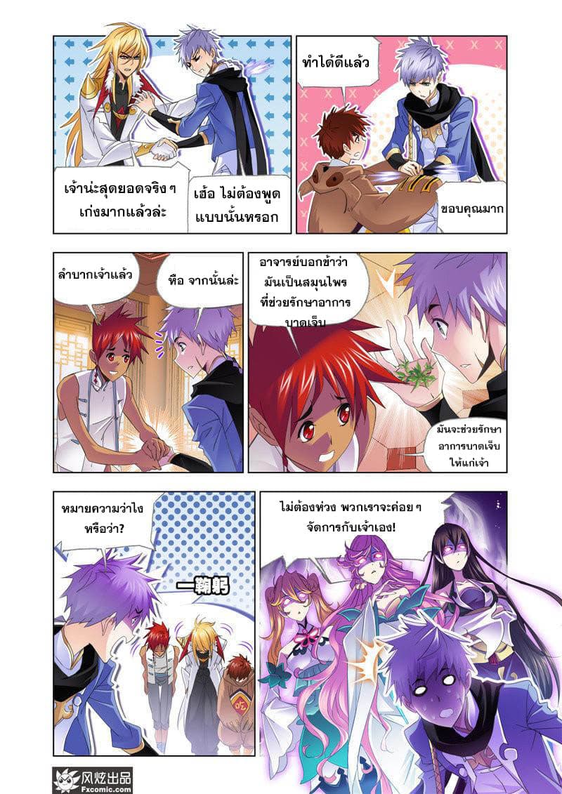 Douluo Dalu page 17