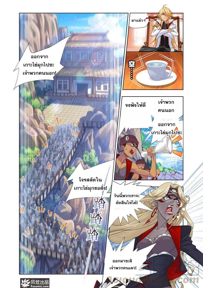 Douluo Dalu page 2