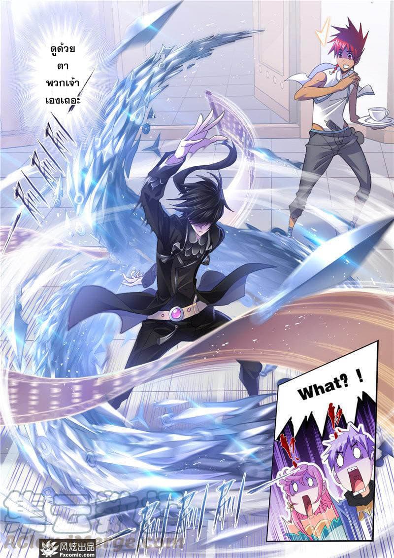 Douluo Dalu page 10