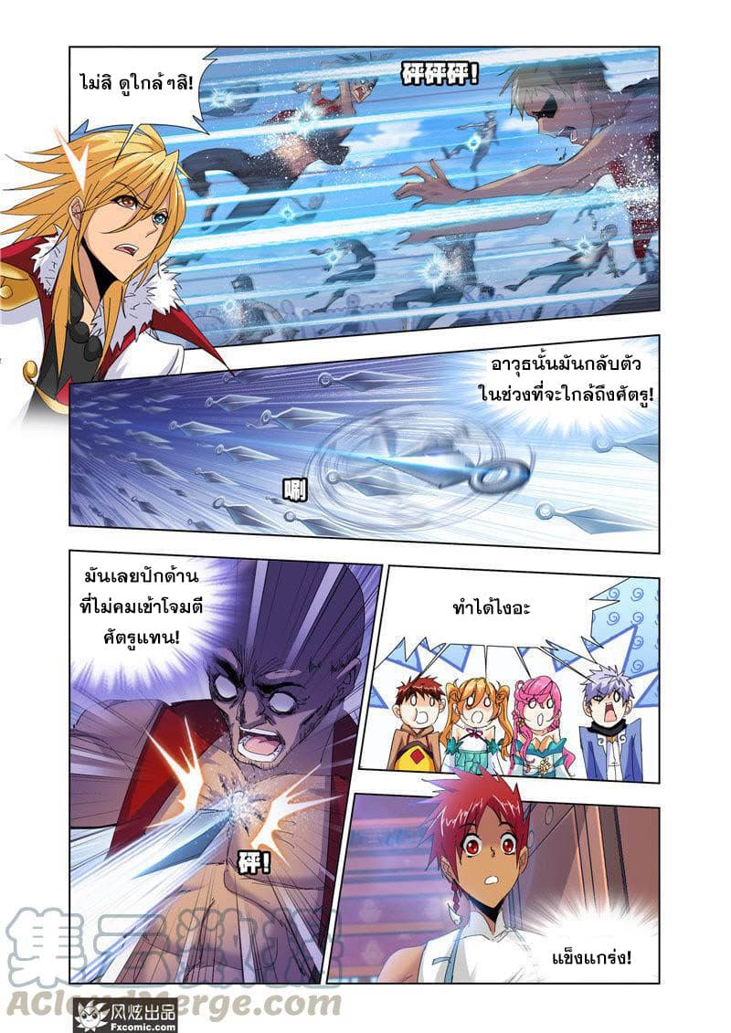 Douluo Dalu page 13