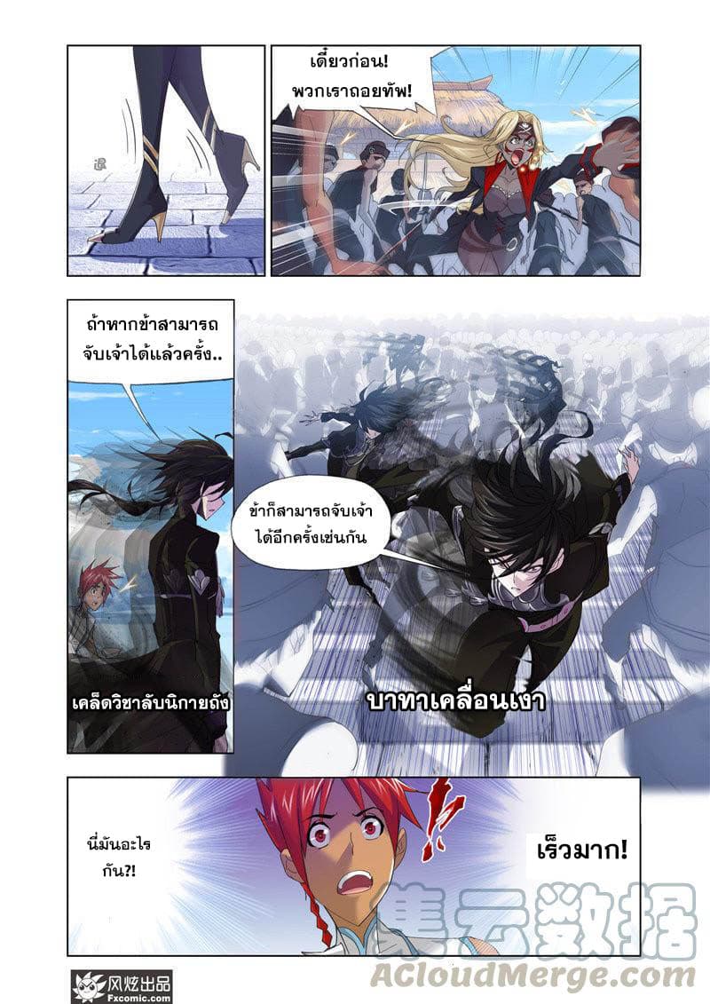 Douluo Dalu page 15