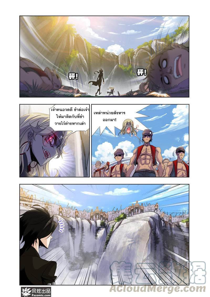 Douluo Dalu page 17