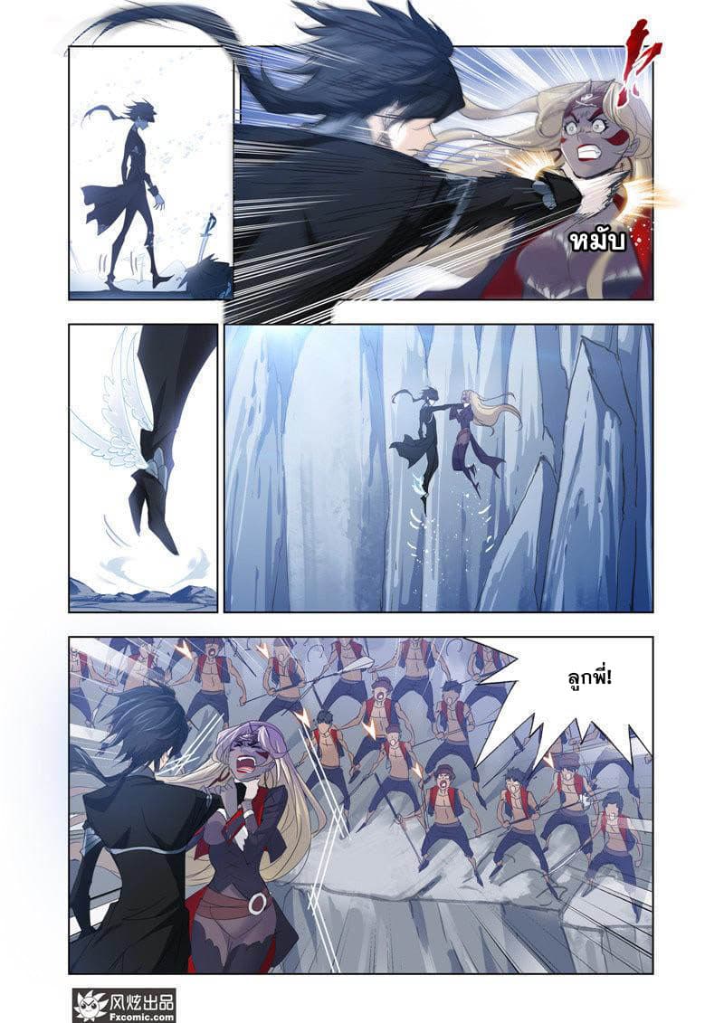 Douluo Dalu page 22