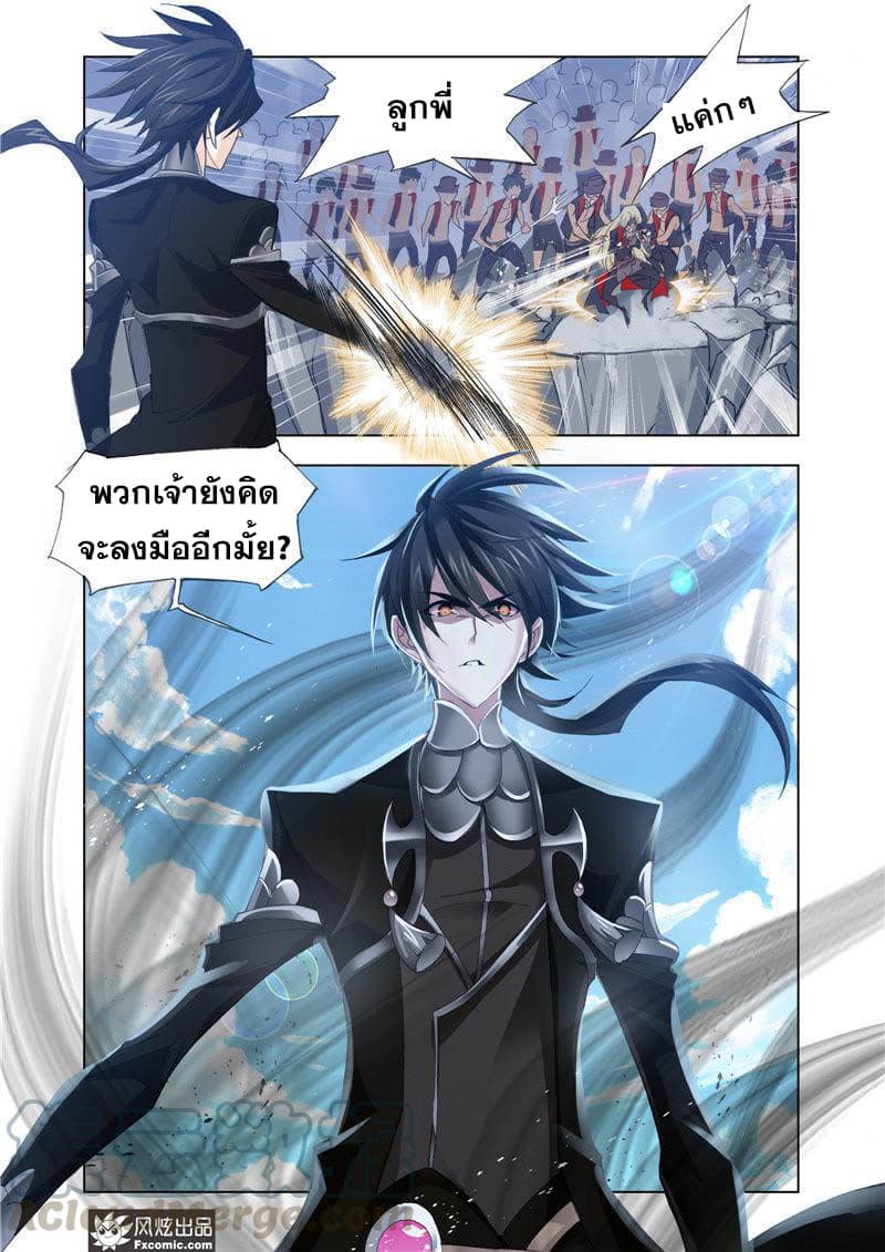 Douluo Dalu page 23