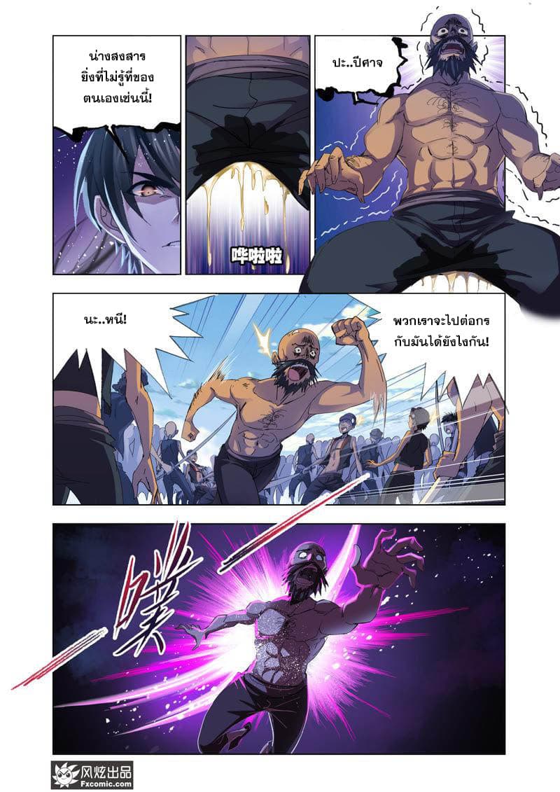 Douluo Dalu page 2
