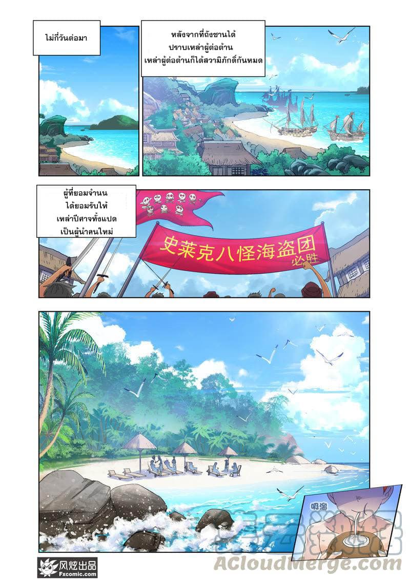 Douluo Dalu page 11