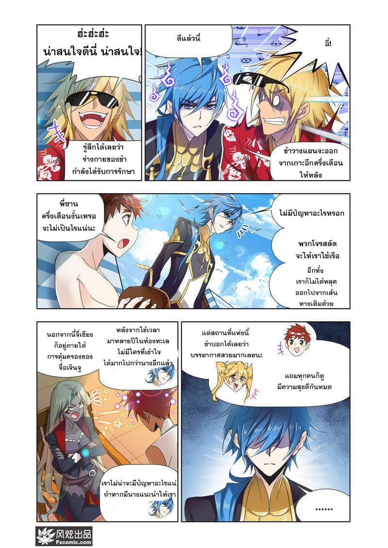 Douluo Dalu page 13