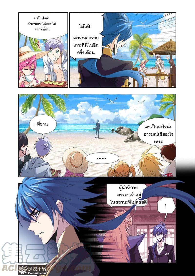Douluo Dalu page 14