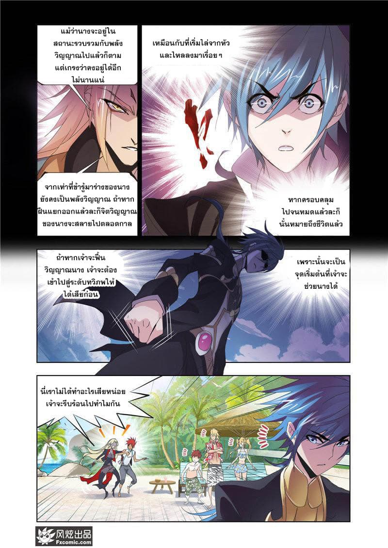 Douluo Dalu page 15