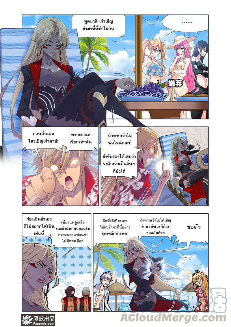 Douluo Dalu page 16