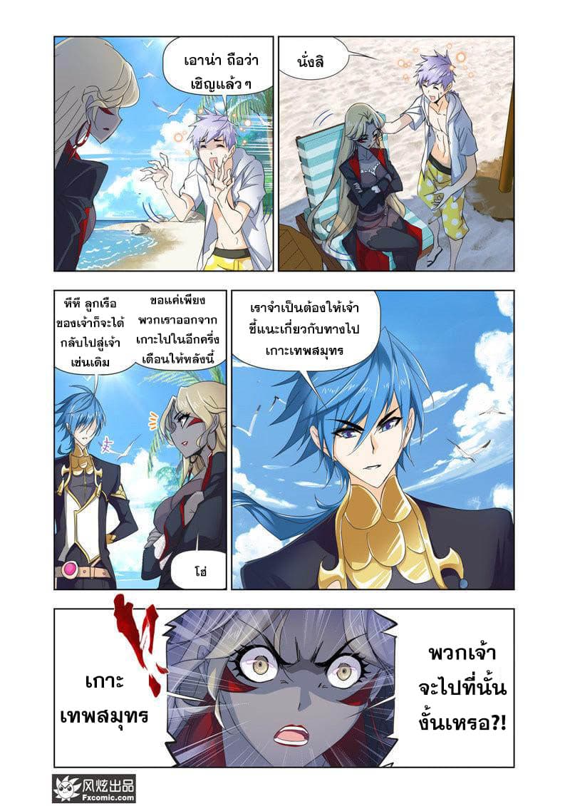 Douluo Dalu page 17