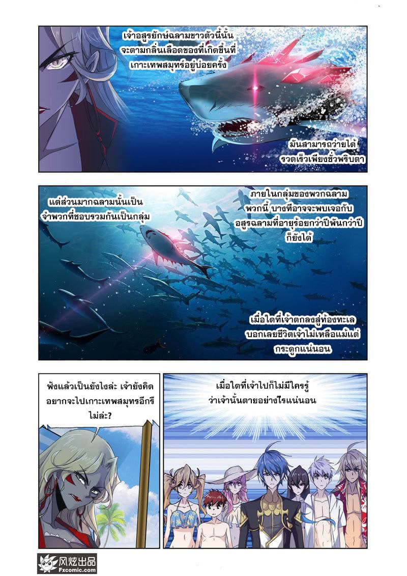 Douluo Dalu page 21