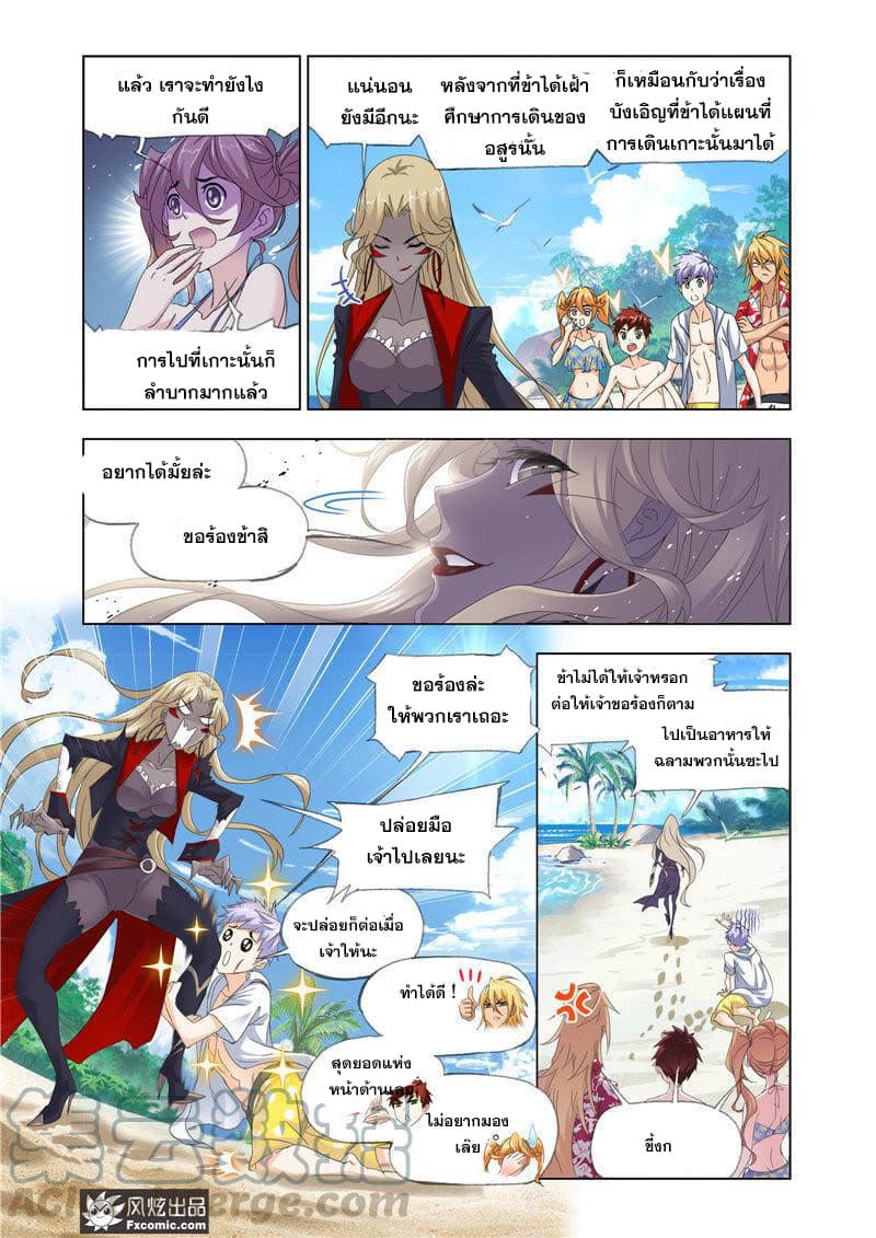 Douluo Dalu page 22