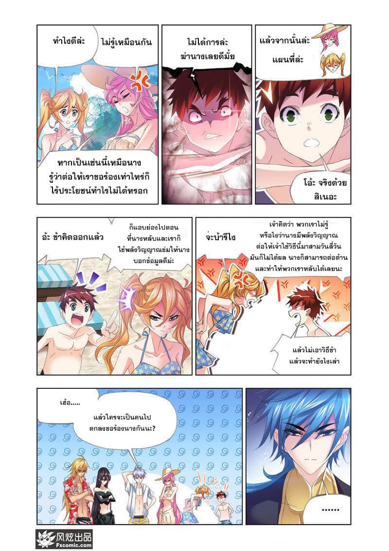 Douluo Dalu page 23