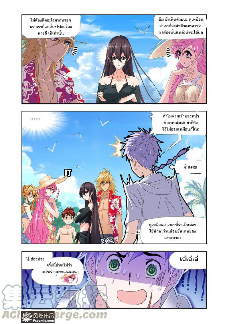 Douluo Dalu page 24
