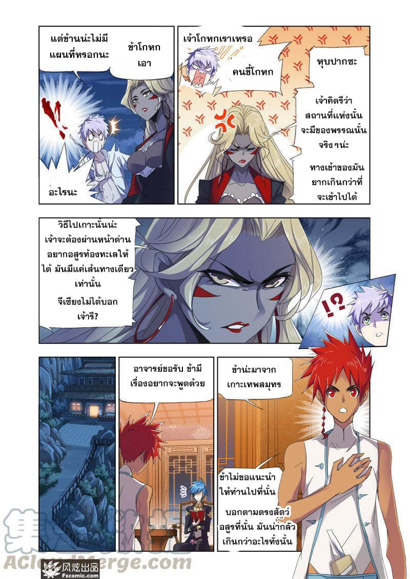 Douluo Dalu page 12