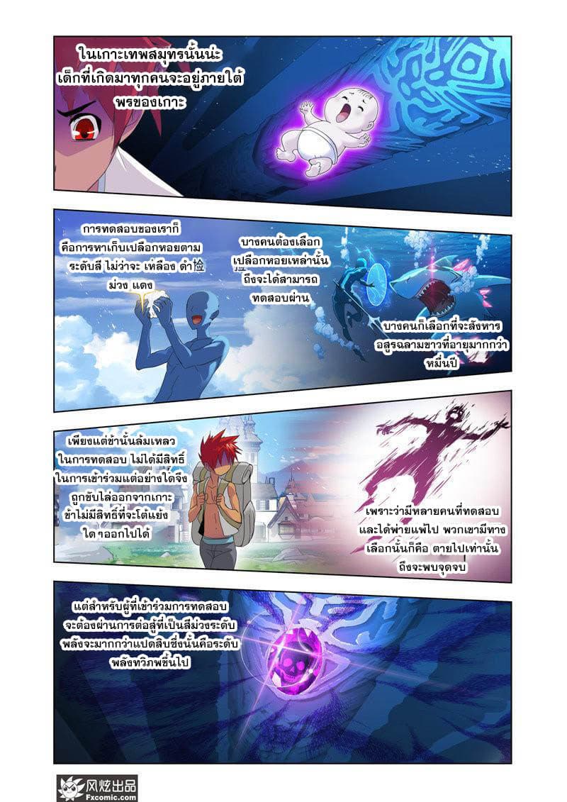 Douluo Dalu page 13