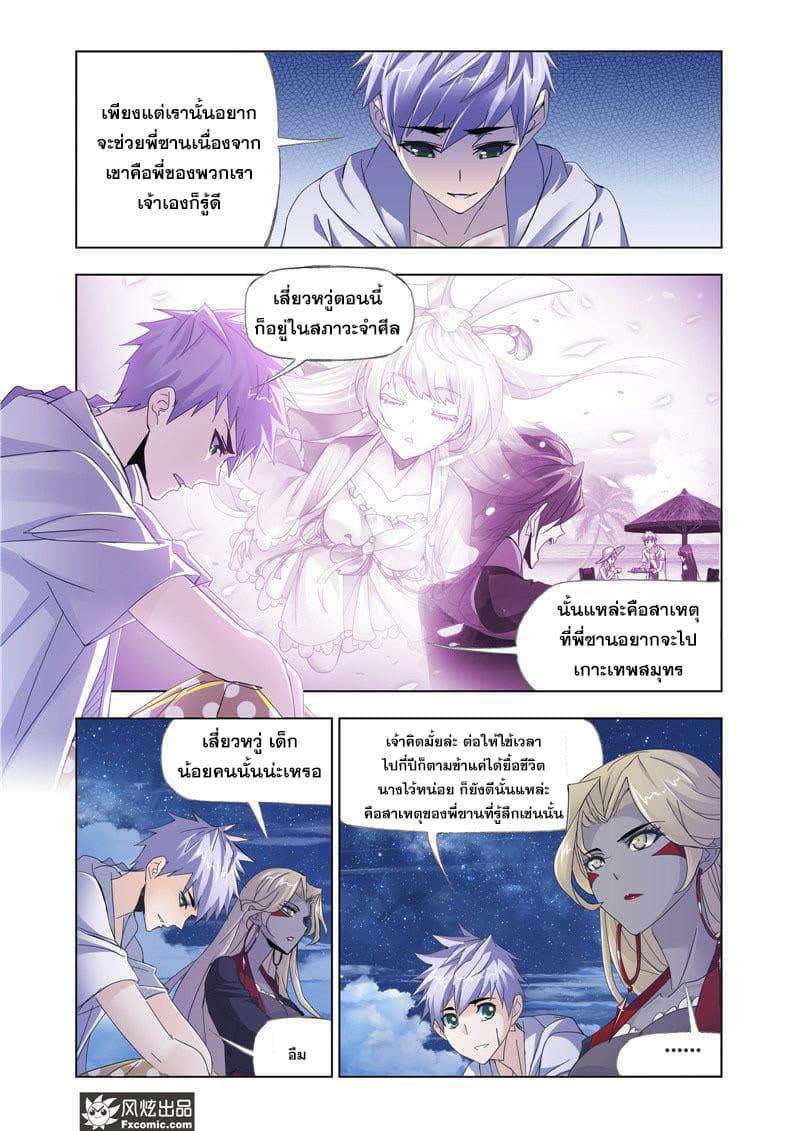 Douluo Dalu page 15