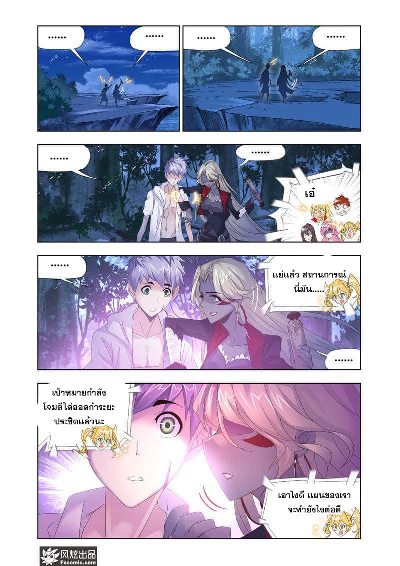 Douluo Dalu page 17