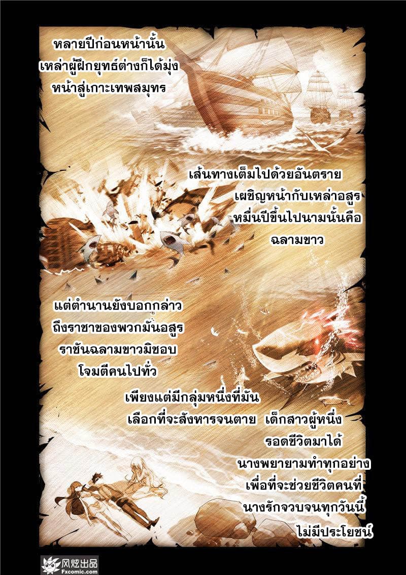 Douluo Dalu page 23