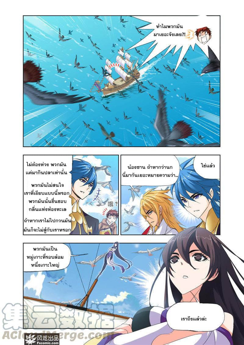 Douluo Dalu page 4